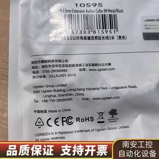 黑色 绿联AV118 3.5公对母高端音频延长线3米