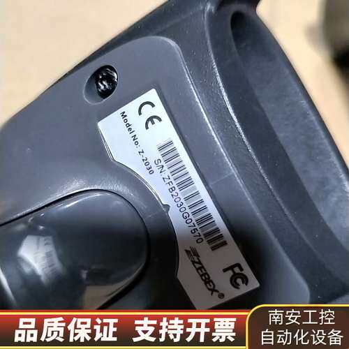 Zebex扫码Z-2030 超市收银手机条码扫描，询价