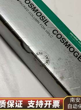 科美思忻Cosmosil色谱柱，38146-11，询价