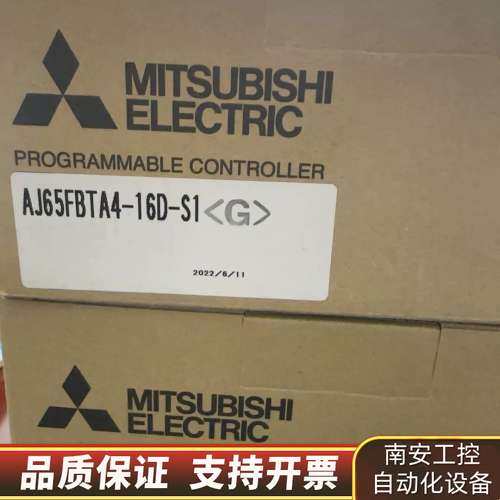 模块AJ65FBTA-16D-S1，没开封2台