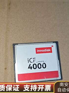 innodisk ICF 4000工业级 4G CF卡 in询价