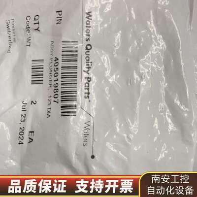 ，货号700010661（405019807）询价