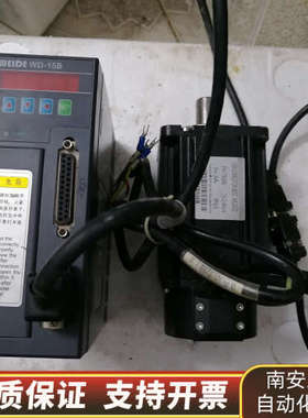 韦德伺服驱动器：WD15B2075A，配电机：SERVOMO.询价