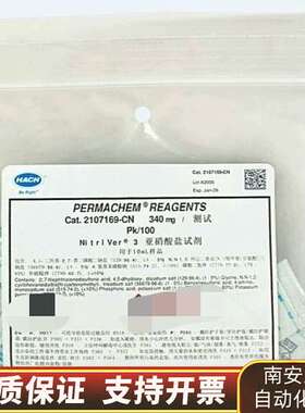 哈希亚硝酸盐试剂套装2107169-CN，批次，含运询价