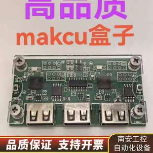 makcu盒子  MAKCU  ESP32-S3开发板 MA询价