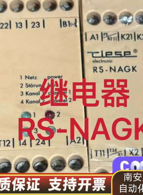 TLESE安全继电器RS-NAGK，电压：24VAC/24V.询价