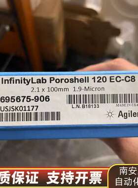 695675-906超高效液相色谱柱，询价