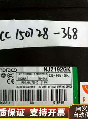 恩布拉科压缩机Embraco Aspera NJ2192GK.询价