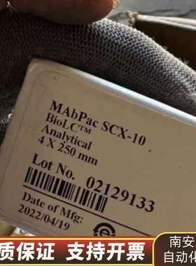 074625赛默飞离子色谱柱074625   4*询价