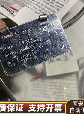 7890a色谱柱，g3591-700013.询价