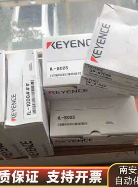 IL-1000 OP-87056 IL-S025基恩士激光传询价