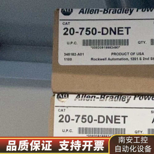 20-750-DNET   AB出.询价