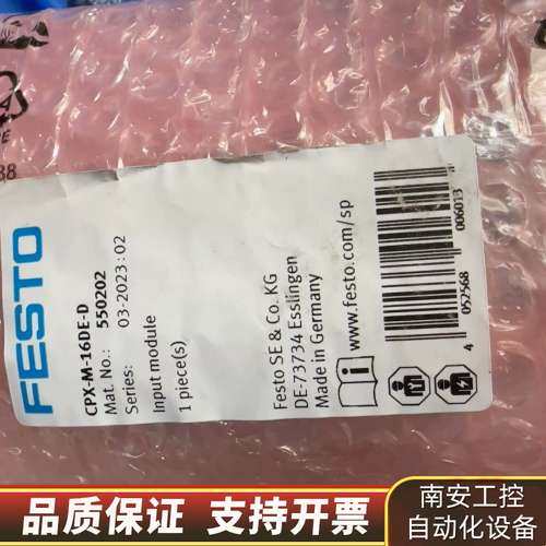 FESTO费斯托CPX-M-16DE-D货号550202
