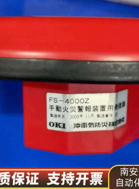 火警报警器FS-4000Z可议价.询价