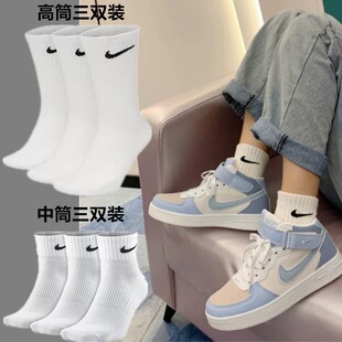 酷动城正品运动袜长筒中筒跑步瑜伽健身袜篮球袜潮袜四季袜子