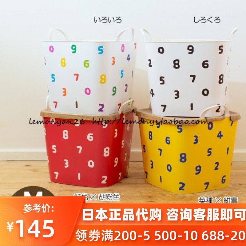 日本代购直邮包邮 彩色数字款 限量家居收纳箱 脏衣筐在类目 收纳整理, 家庭收纳用具, 储物箱, 收纳箱中 - 来自Buy2taobao.com提供专业的淘宝代购服务