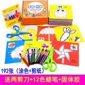 涂色剪纸 儿童幼儿园手工制作DIY创意宝宝幼儿动手益智玩具亲子
