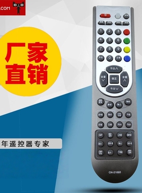 适用于海信液晶电视遥控CN-21655 TPW42M69 37M69 TLM37V88P