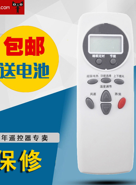 适用于LG空调遥控器6711A20088C通用6711A20088B 6711A20088A包邮