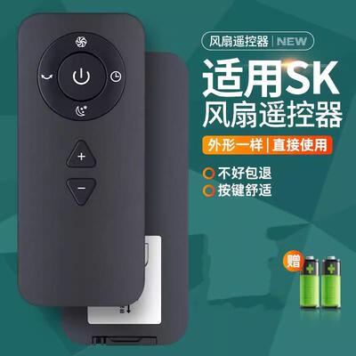 适用SK大宇无叶风扇306WD/305WD
