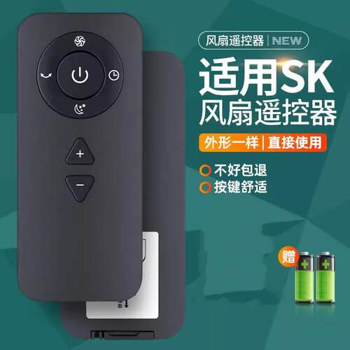 适用SK大宇无叶风扇306WD/305WD