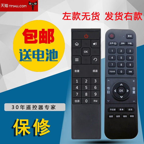 适用长虹48S1液晶电视遥控器 32U2S 42U2S 48U2S 50U2S 55U2S包邮
