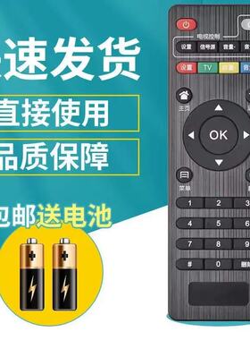 适用DOMYBOX大麦盒子5s遥控器DM4036 DMR-02C电视机顶盒遥控器