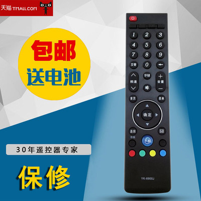 适用创维天赐电视遥控器YK6900J 6901J 42/47/49/55E730A 50E680D