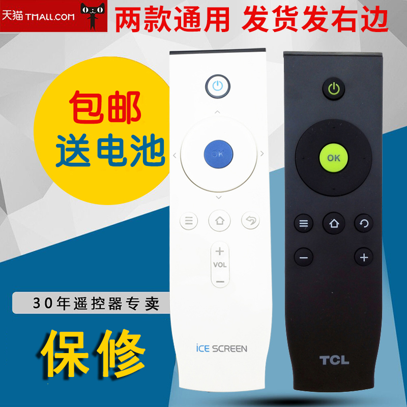 °üÓÊ TCL ±ù¼¤ÁèÒº¾§µçÊÓÒ£¿ØÆ÷RC06 26S5316A Ìæ´ú¿îRC07DCI1