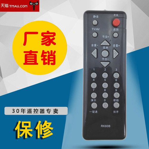 DONPV 适用于长虹液晶电视遥控器 RK60B可替RK60C RK60D