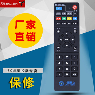 2.1机顶盒遥控器 中国移动适用ZTE中兴ZXV10 B760HV2 B860A AV1.1