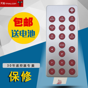 M音响 Sound 通用遥控器 GENEVA 适用于日内瓦之声