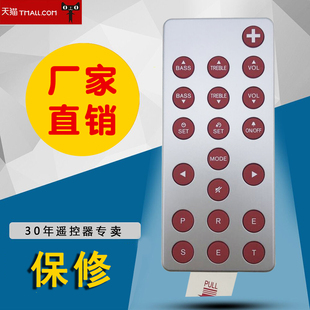 M音响 Sound 通用遥控器 GENEVA 适用于日内瓦之声