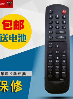 适用于长虹电视机遥控器K12I K121通用K12D K12A K12G 包邮