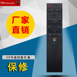 01220G 8800通用版 JU7800 JS9800 7000 适用于三星电视机遥控器BN59