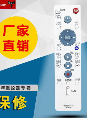 适用于东芝SE-R0253日文DVD遥控器