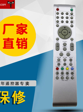 适用于TCL液晶电视机遥控器L26N9  L32E10 L32N5 L37N3 LE32D8810