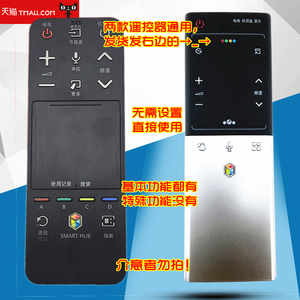 适用于三星智能3D电视机触摸声控遥控器AA59-00782A 00767A现货