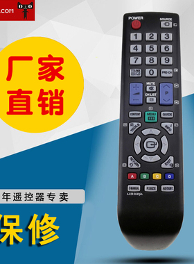 适用于三星液晶电视遥控器AA59-00499A AA59-00497A AA59-00496A实拍现货