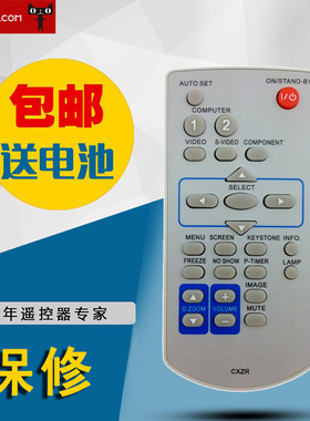 适用三洋SANYO CXZR投影仪投影机遥控器PLC-XW270C PLC-XD2600C/XR301C/XU310C