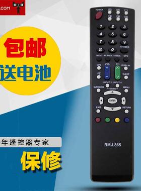 适用于夏普液晶电视机遥控器通用型RM-L865 LCD-40N120A GA564WJSA