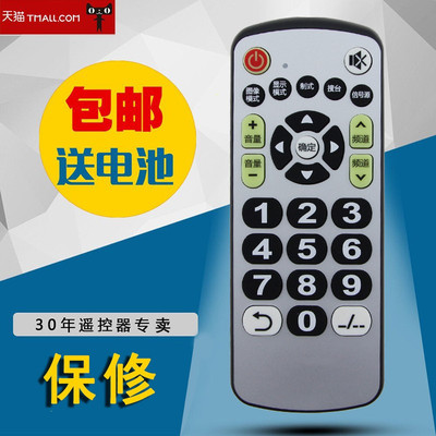全新  适用于创维老人电视机 42D9 49D9遥控器 YK-6500H