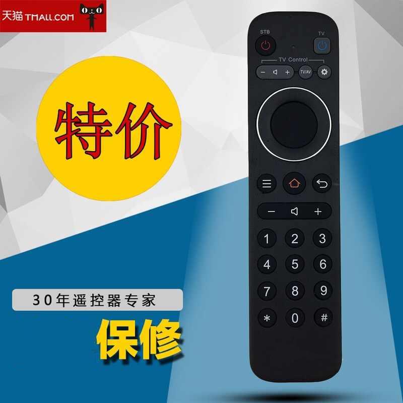 适用湖北省广电网络广电定制有线高清机顶盒遥控器SDC6910 7K包邮