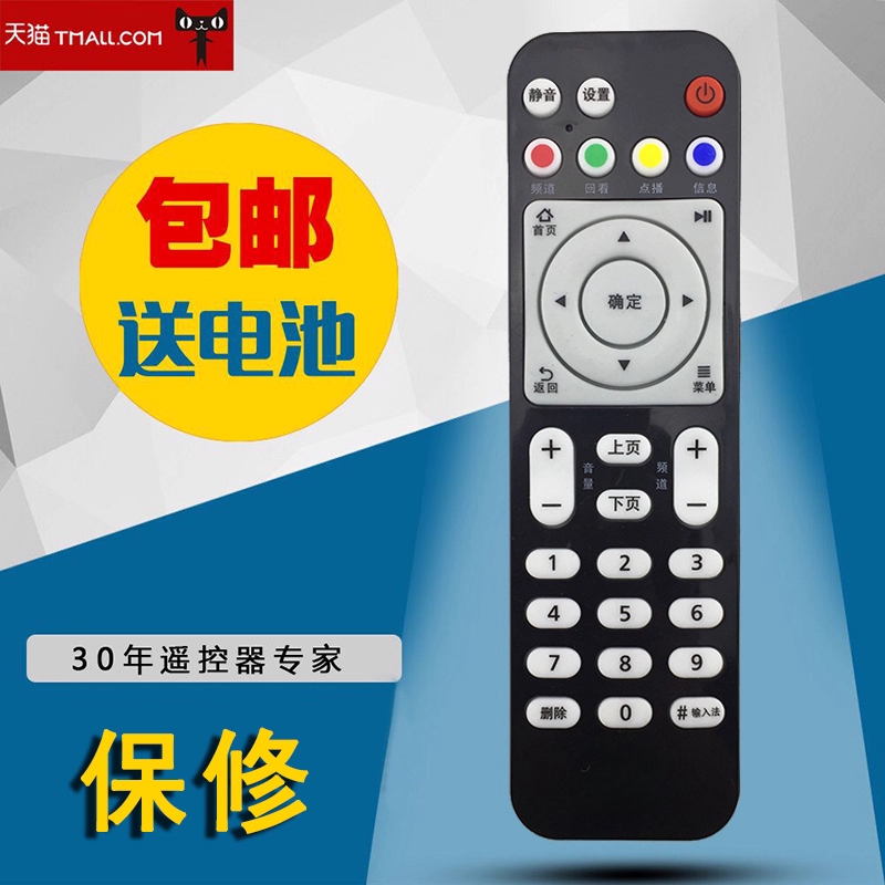 适用于华为悦盒4K高清电视EC6108V9 V9A 6108V8 B网络机顶盒