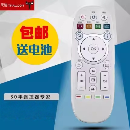 适用海信液晶电视机遥控器