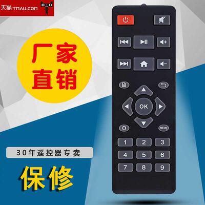 适用于Egreat亿格瑞V7V12X6 X6II V2 X1淘欢Q3Q6网络机顶盒遥控器