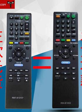 适用索尼蓝光DVDS370 S470遥控器RM-B1062通 RMT-B107C RMT-B104C