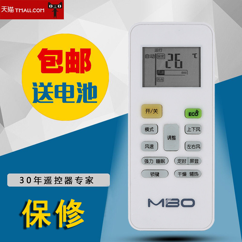 美博美芝飞歌空调遥控智能之星kf-26gw/y kf-36gw/y kfrd-36gw/y