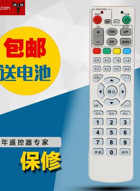 全新适用于花都广播电视台遥控器适用于创维HC2600  DVC-5000  DVC-7078机顶盒
