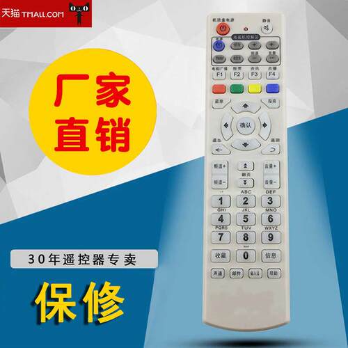 适用于陕西广电网络极众JD-19SX DCR600J 600N 800H DB5911机顶盒遥控器